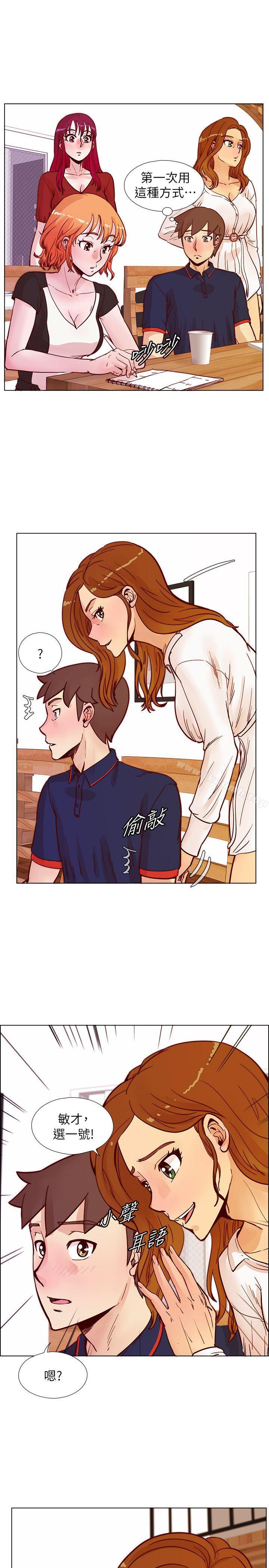 第46话-全秀希的诡异安排-荒淫同学会-AAMEDIA（第12张）