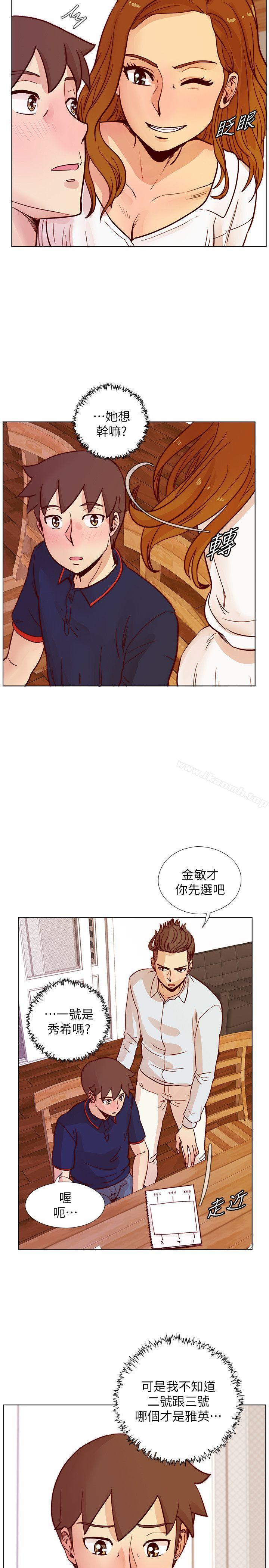 第46话-全秀希的诡异安排-荒淫同学会-AAMEDIA（第13张）