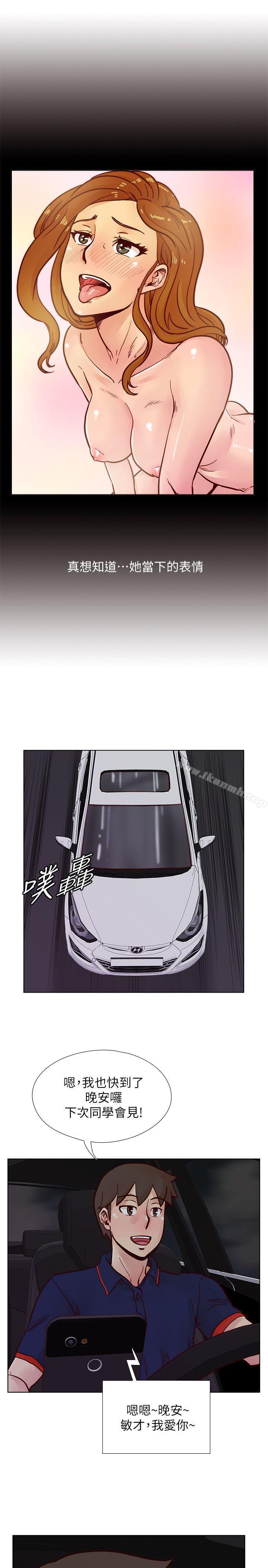 第47话-传到隔壁的呻吟声-荒淫同学会-AAMEDIA（第25张）