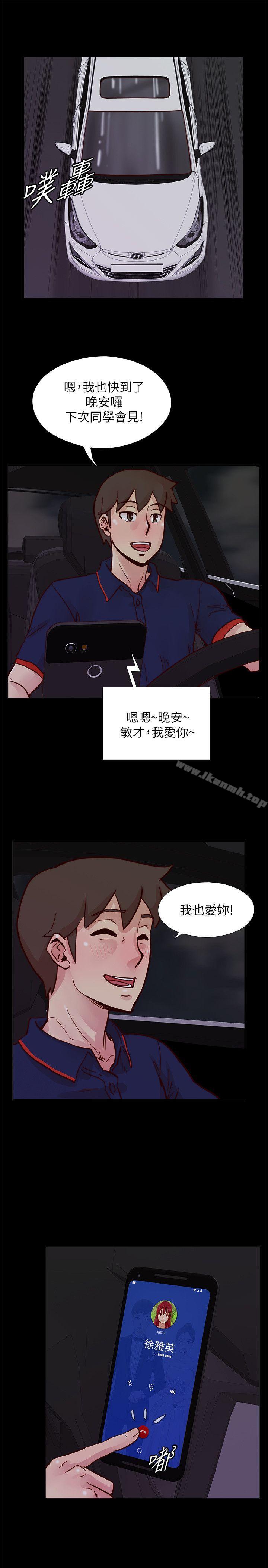 第48话-敏才与秀希的私下约定-荒淫同学会-AAMEDIA（第1张）
