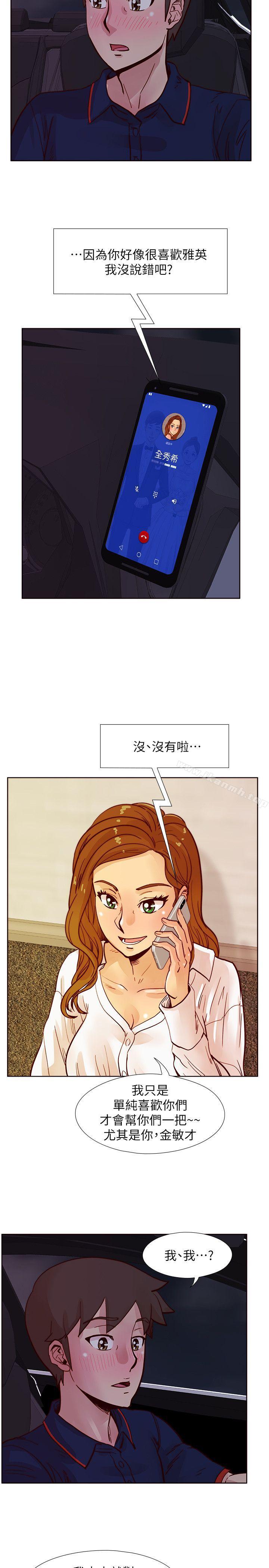 第48话-敏才与秀希的私下约定-荒淫同学会-AAMEDIA（第5张）
