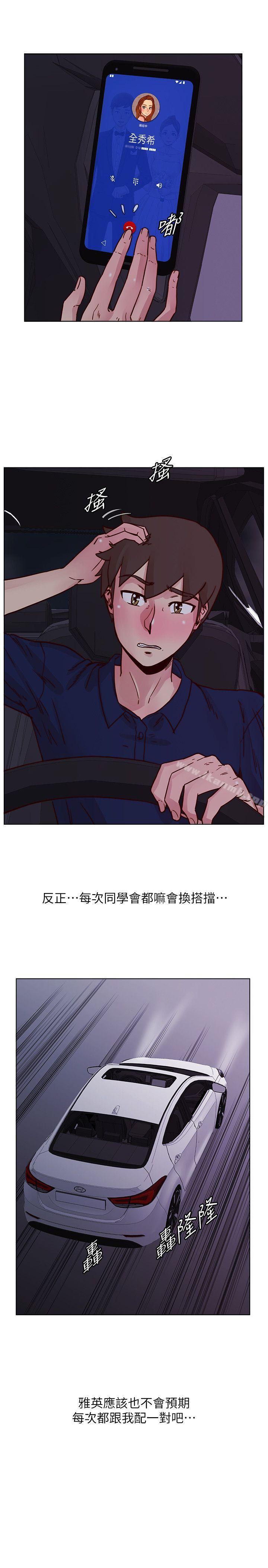 第48话-敏才与秀希的私下约定-荒淫同学会-AAMEDIA（第8张）