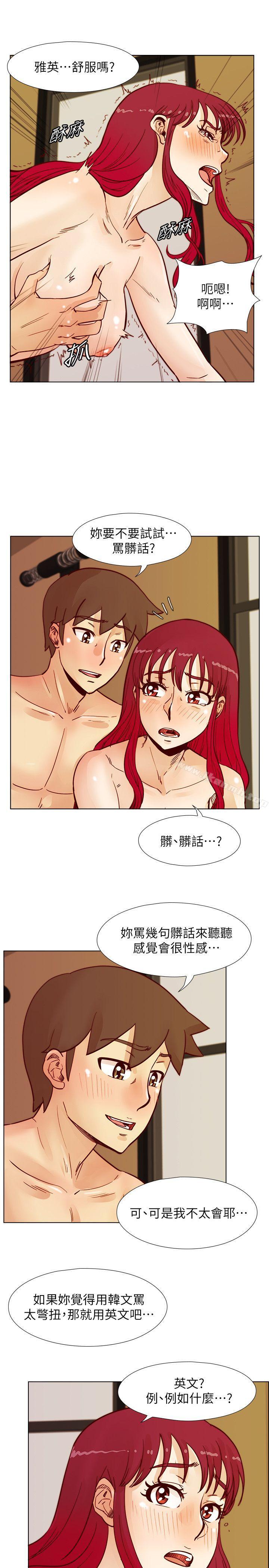 第48话-敏才与秀希的私下约定-荒淫同学会-AAMEDIA（第15张）
