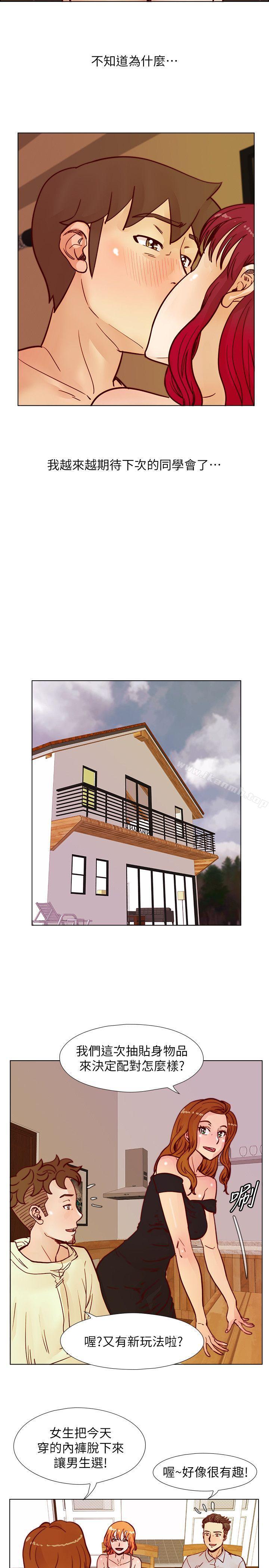 第48话-敏才与秀希的私下约定-荒淫同学会-AAMEDIA（第21张）