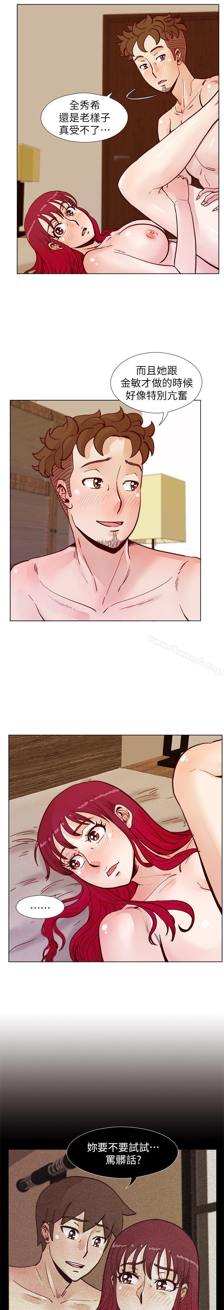 第49话-与另一个女伴的私下对话-荒淫同学会-AAMEDIA（第6张）