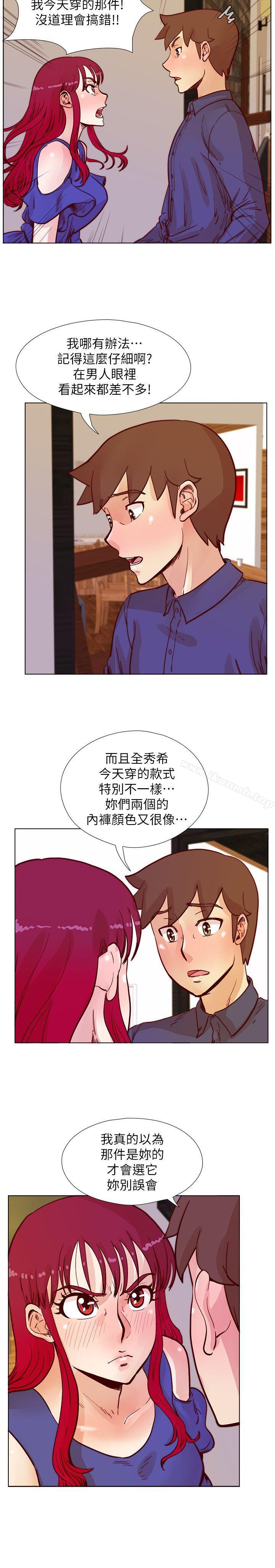 第49话-与另一个女伴的私下对话-荒淫同学会-AAMEDIA（第11张）