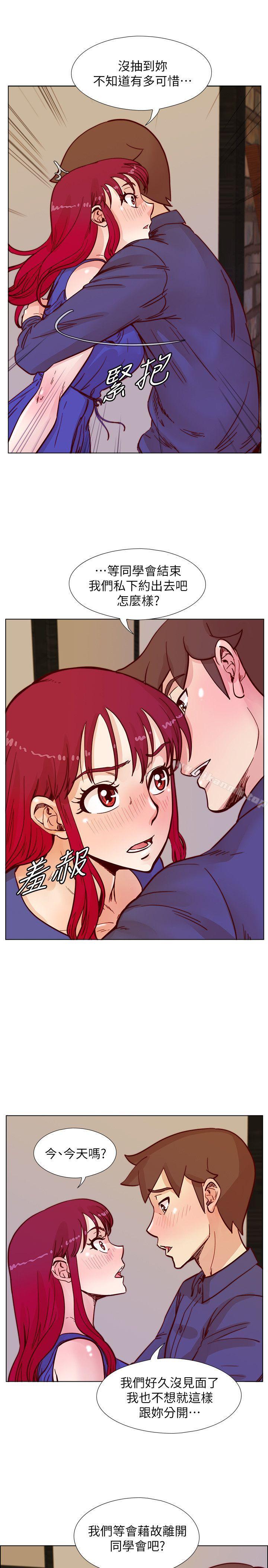 第49话-与另一个女伴的私下对话-荒淫同学会-AAMEDIA（第12张）