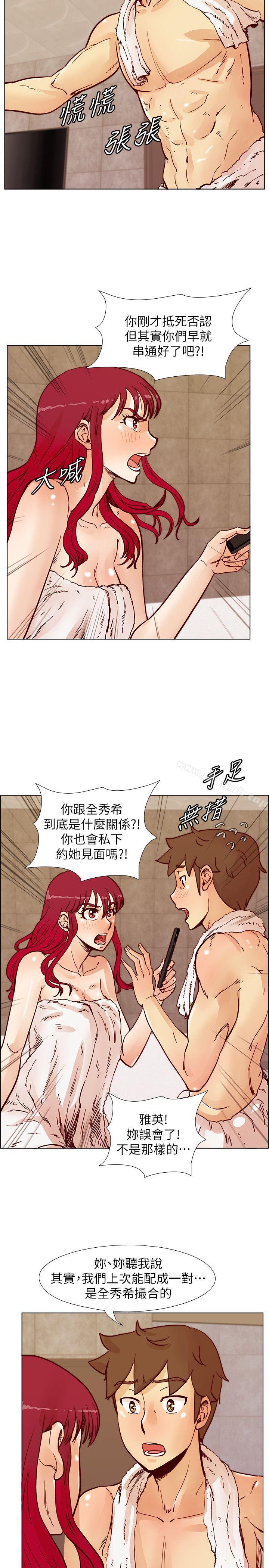 第49话-与另一个女伴的私下对话-荒淫同学会-AAMEDIA（第22张）