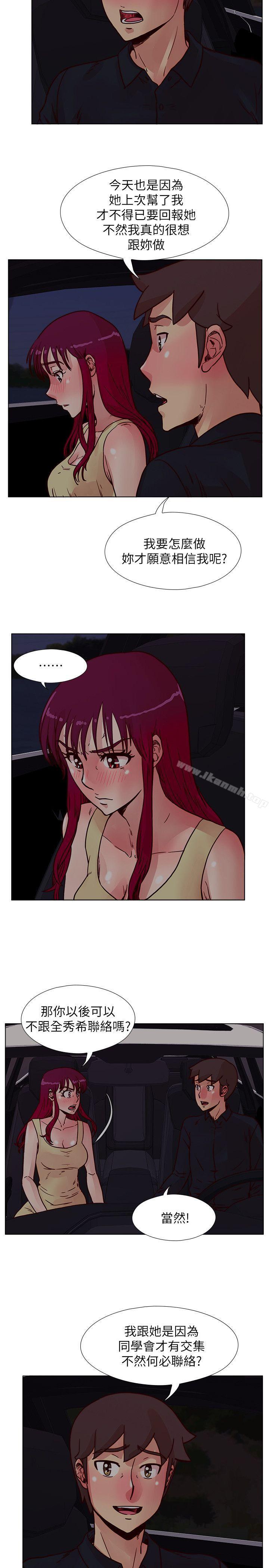 第50话-那就证明你是真的爱我-荒淫同学会-AAMEDIA（第18张）