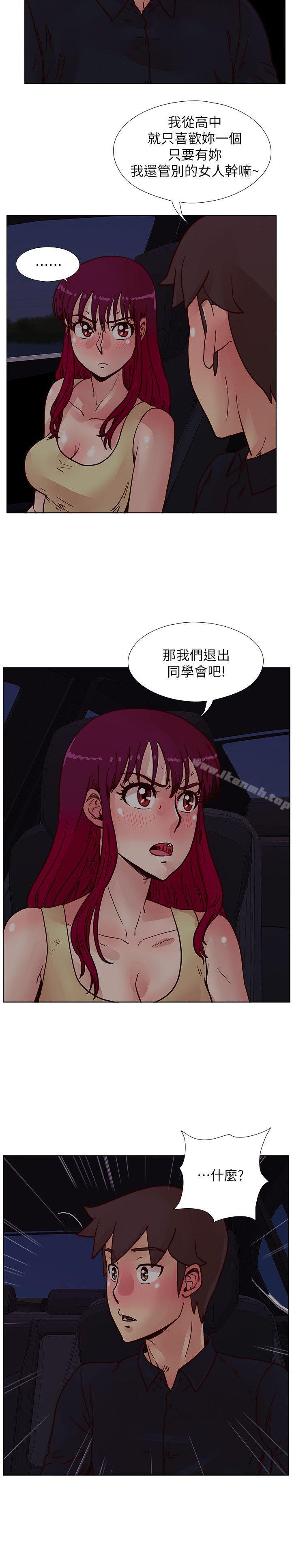 第50话-那就证明你是真的爱我-荒淫同学会-AAMEDIA（第19张）