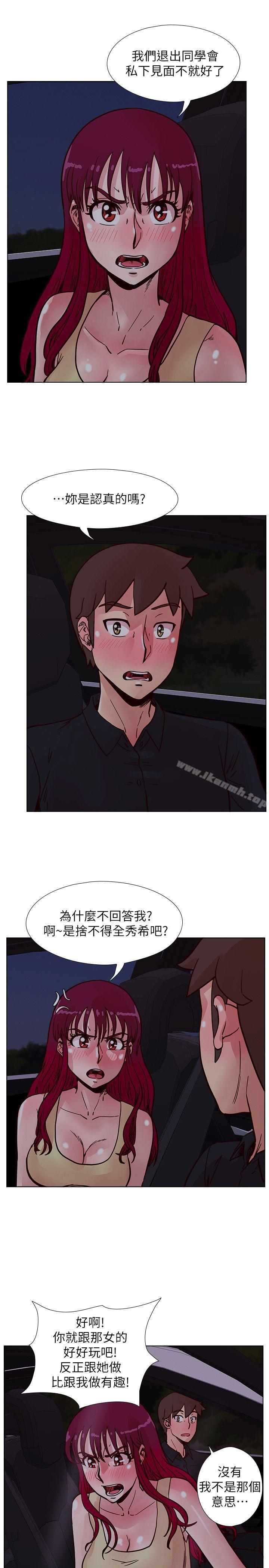 第50话-那就证明你是真的爱我-荒淫同学会-AAMEDIA（第20张）
