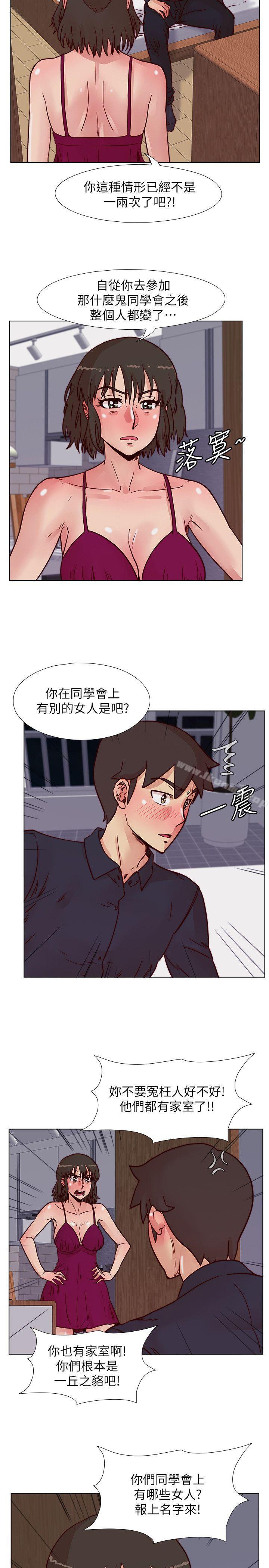 第51话-我们自己重新开始-荒淫同学会-AAMEDIA（第6张）