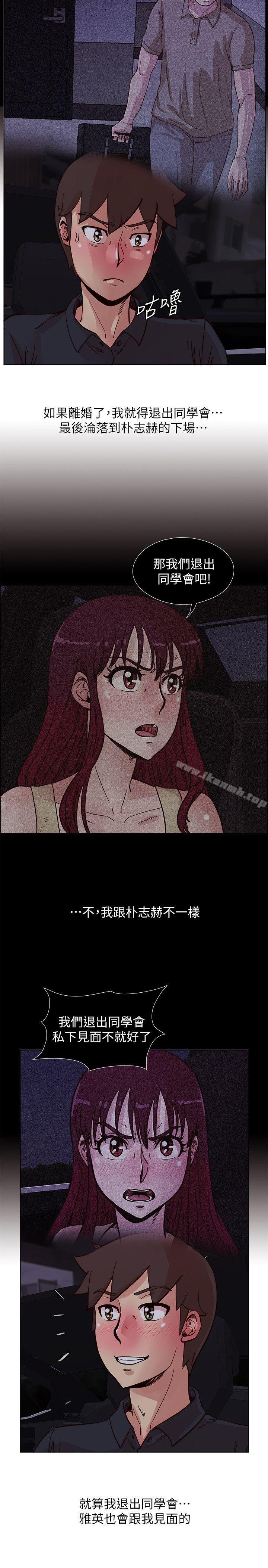 第51话-我们自己重新开始-荒淫同学会-AAMEDIA（第10张）