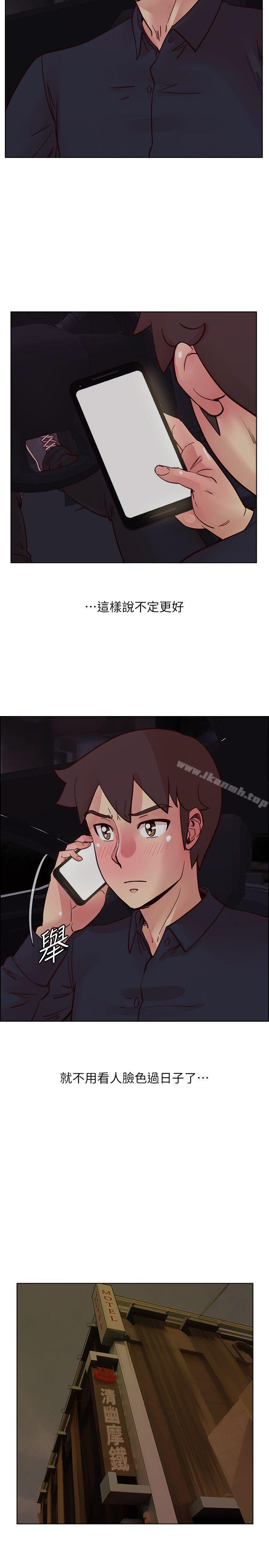 第51话-我们自己重新开始-荒淫同学会-AAMEDIA（第14张）