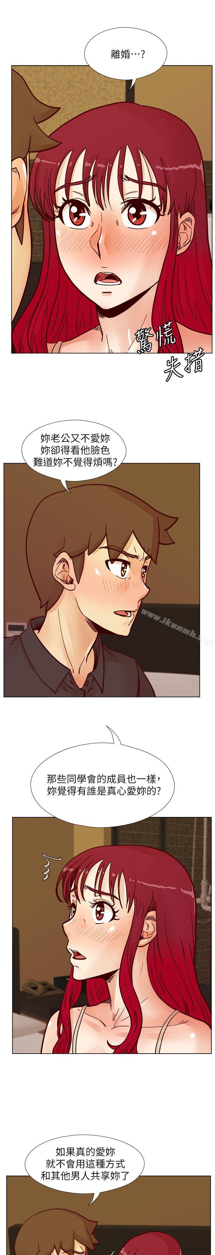 第51话-我们自己重新开始-荒淫同学会-AAMEDIA（第20张）