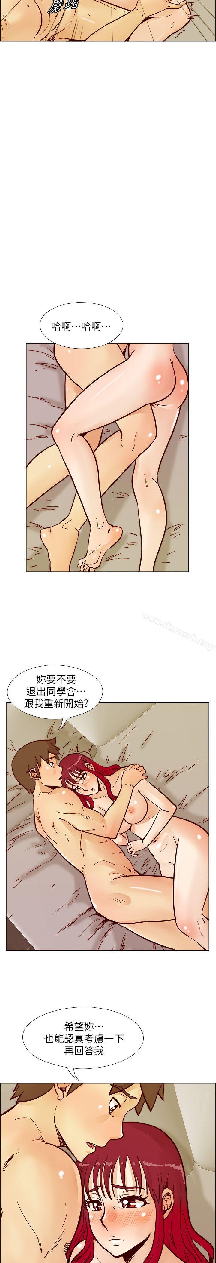 第51话-我们自己重新开始-荒淫同学会-AAMEDIA（第26张）