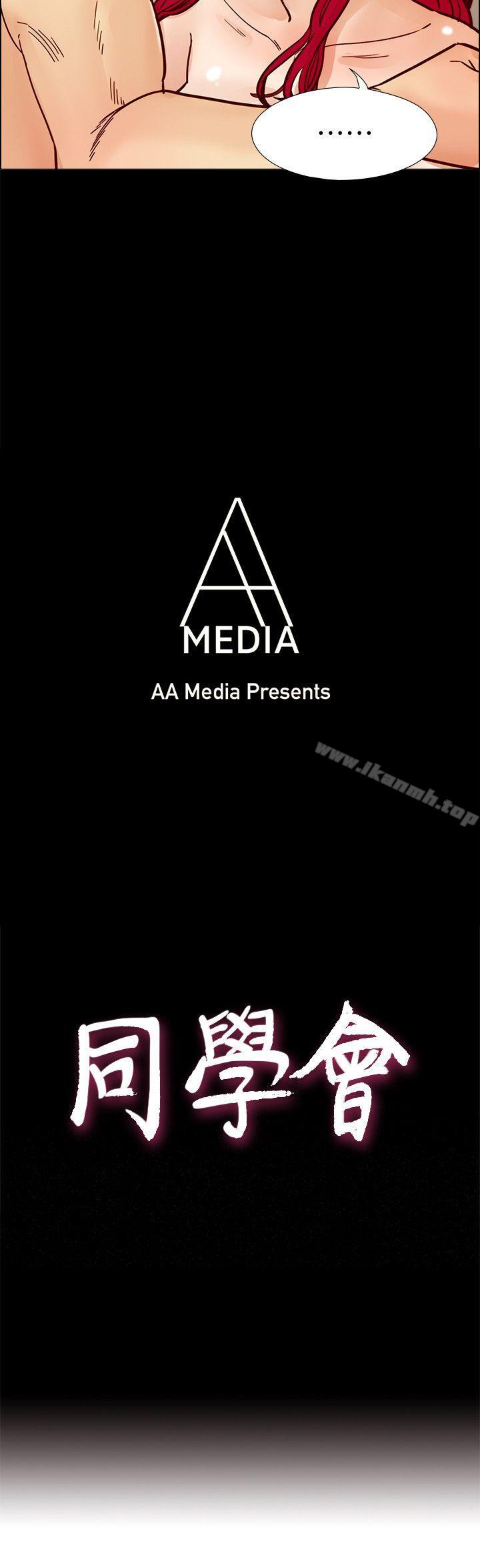 第52话-难得的温存-荒淫同学会-AAMEDIA（第4张）