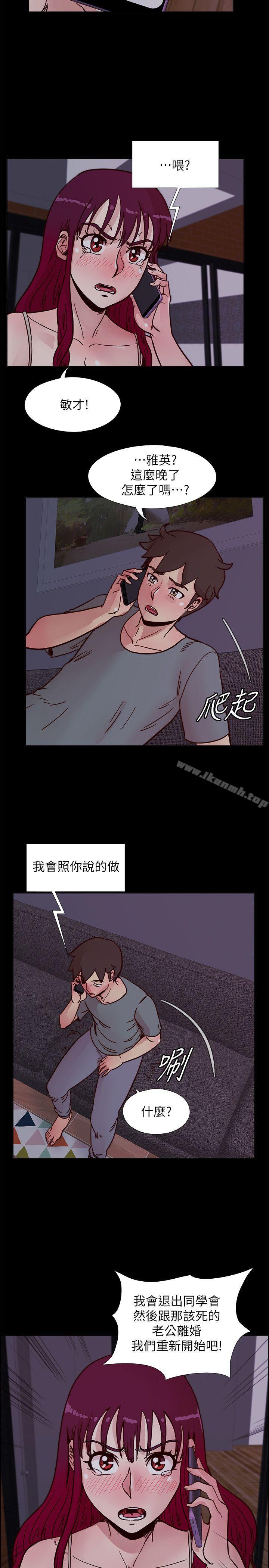 第53话-徐雅英，妳只属于我!-荒淫同学会-AAMEDIA（第2张）