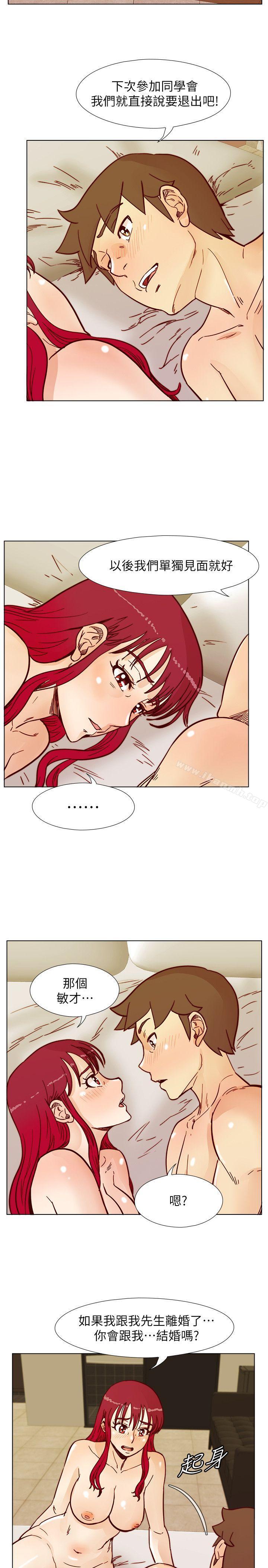 第53话-徐雅英，妳只属于我!-荒淫同学会-AAMEDIA（第18张）