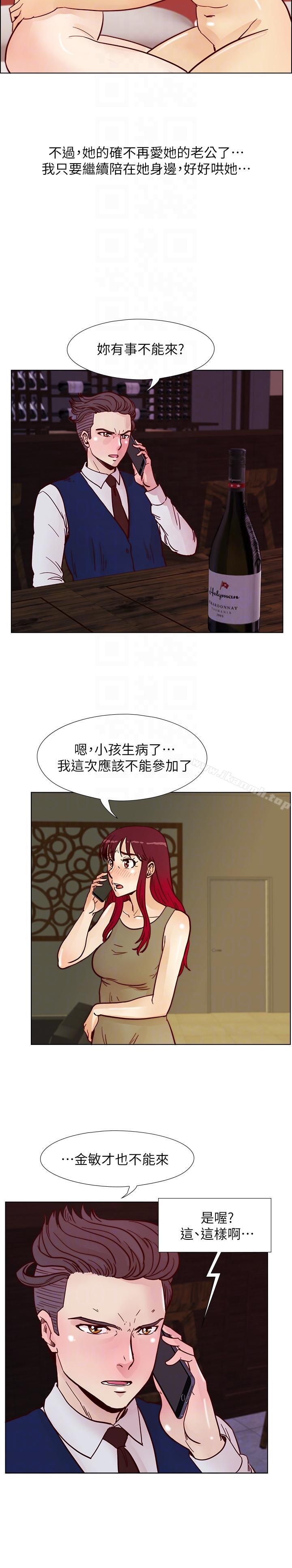 第53话-徐雅英，妳只属于我!-荒淫同学会-AAMEDIA（第23张）