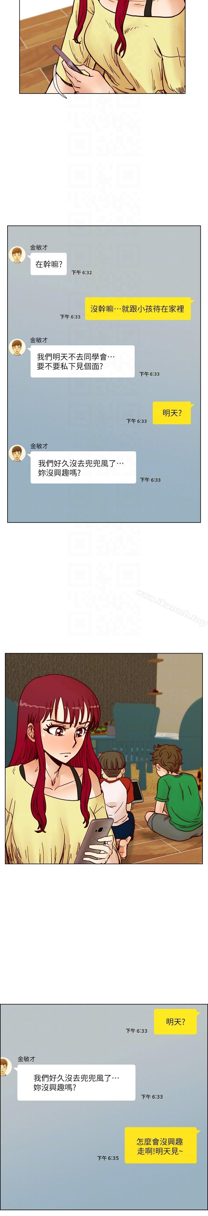 第54话-享受私会的两人-荒淫同学会-AAMEDIA（第7张）