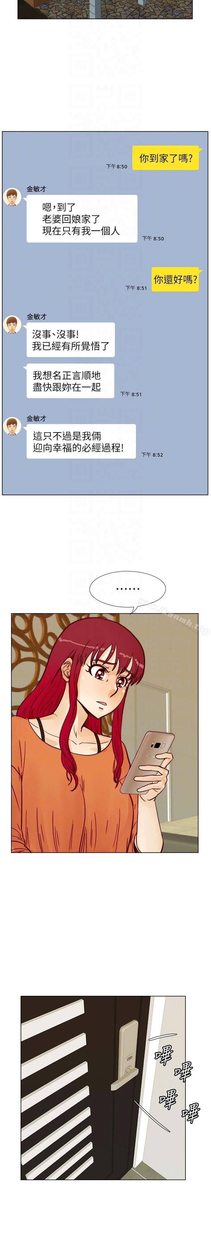 第55话-现在只要妳离婚就行了-荒淫同学会-AAMEDIA（第19张）