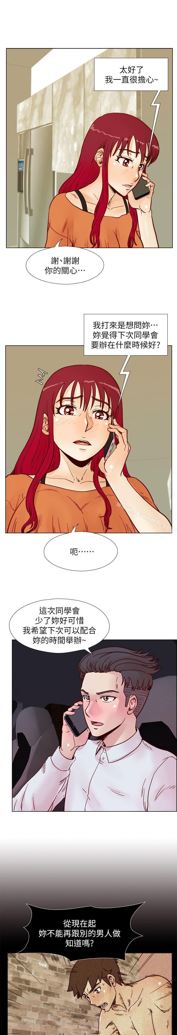 第55话-现在只要妳离婚就行了-荒淫同学会-AAMEDIA（第24张）