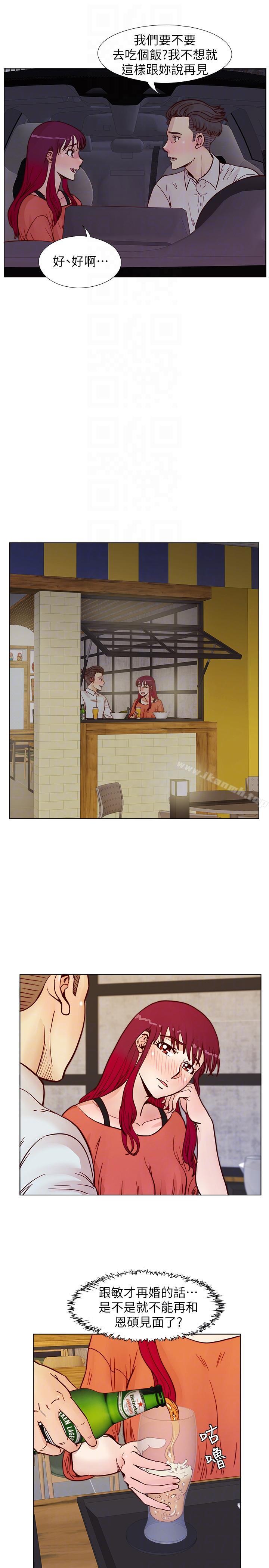 第56话-送给张恩硕的离别礼物-荒淫同学会-AAMEDIA（第9张）