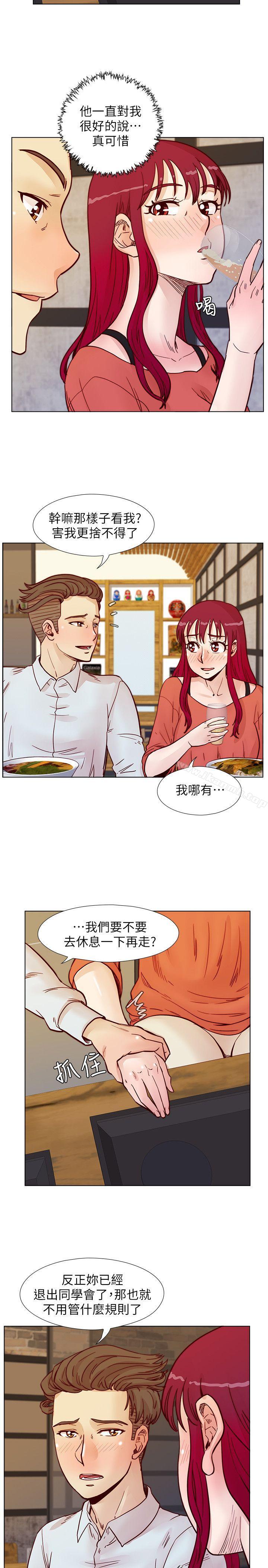 第56话-送给张恩硕的离别礼物-荒淫同学会-AAMEDIA（第10张）