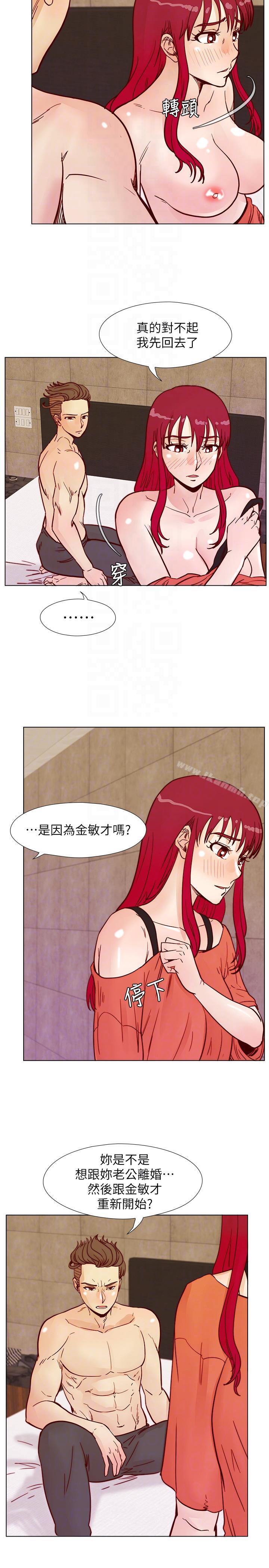 第56话-送给张恩硕的离别礼物-荒淫同学会-AAMEDIA（第17张）