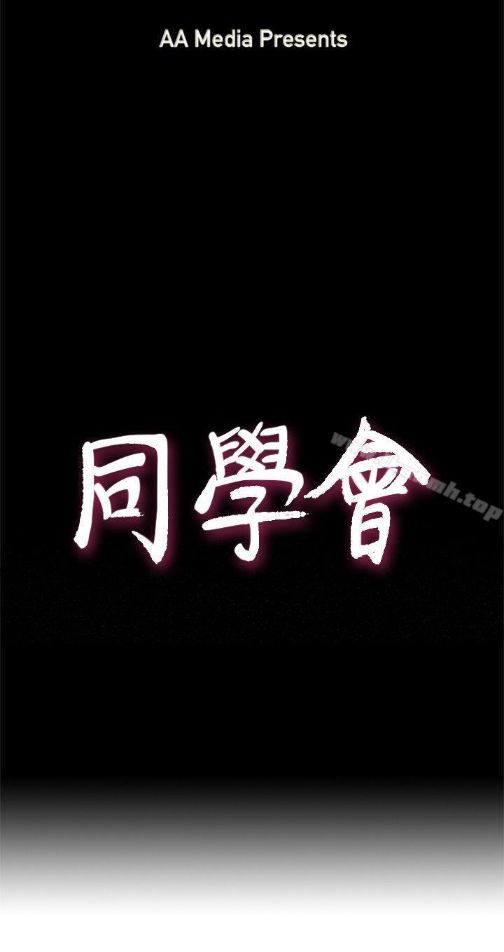第57话-跟其他男人乱来的代价-荒淫同学会-AAMEDIA（第4张）