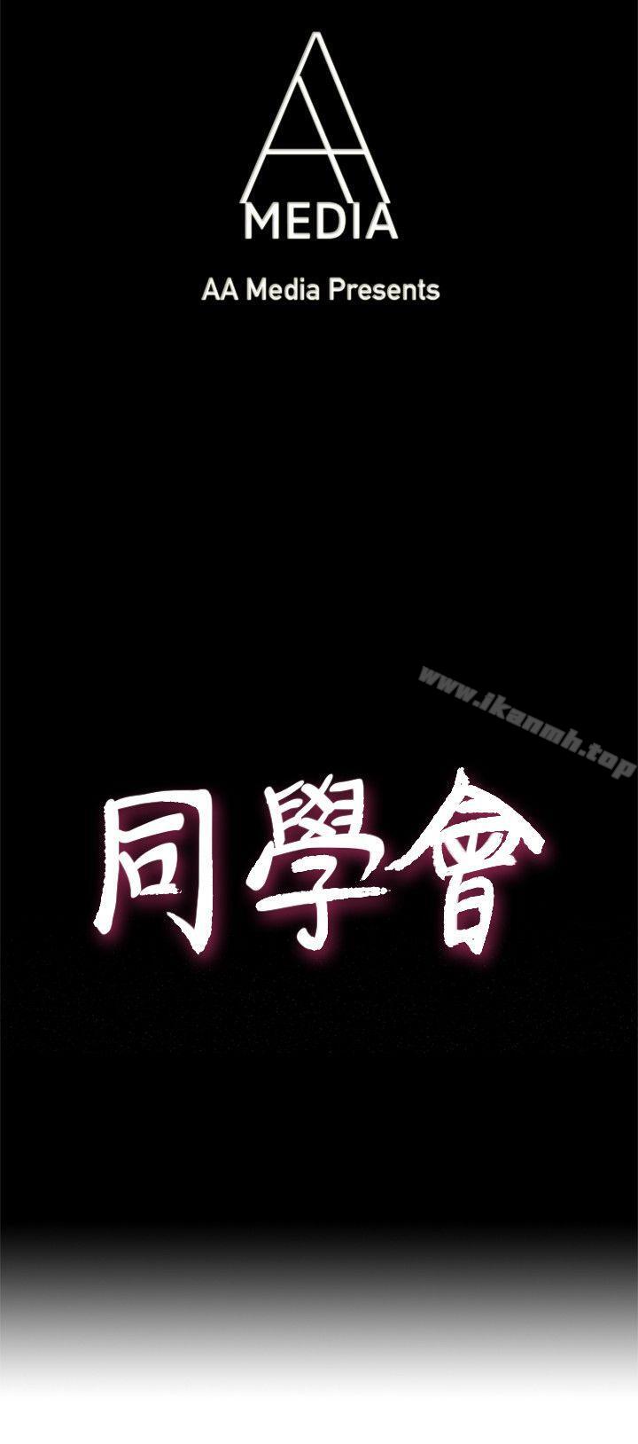 第58话-被嫉妒沖昏头的敏才-荒淫同学会-AAMEDIA（第4张）