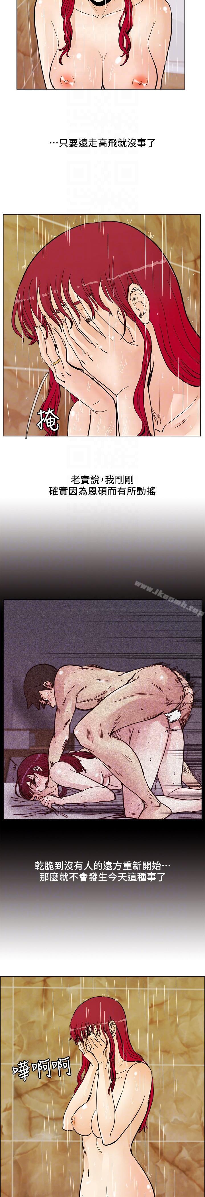 第58话-被嫉妒沖昏头的敏才-荒淫同学会-AAMEDIA（第21张）