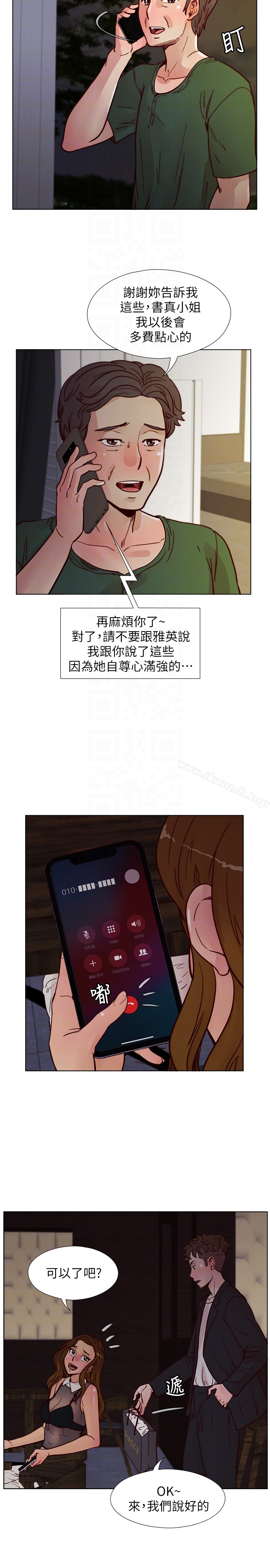 第60话-敏才的执着-荒淫同学会-AAMEDIA（第15张）