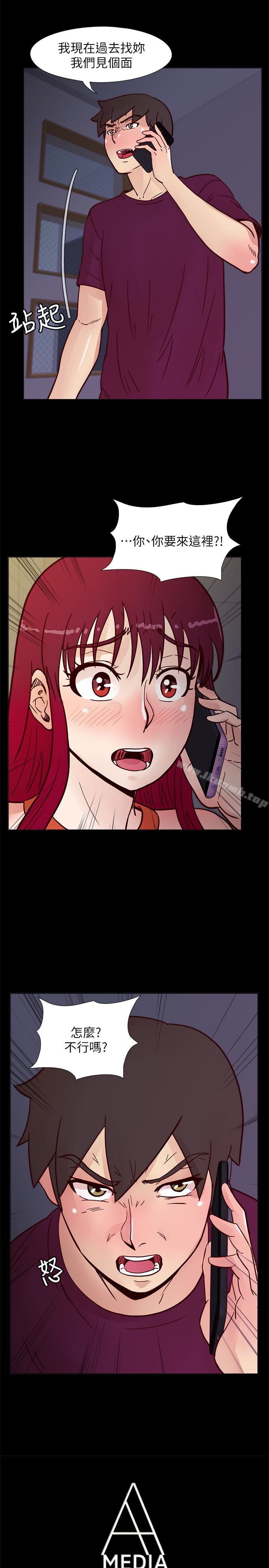 第61话-安抚敏才的方法-荒淫同学会-AAMEDIA（第3张）