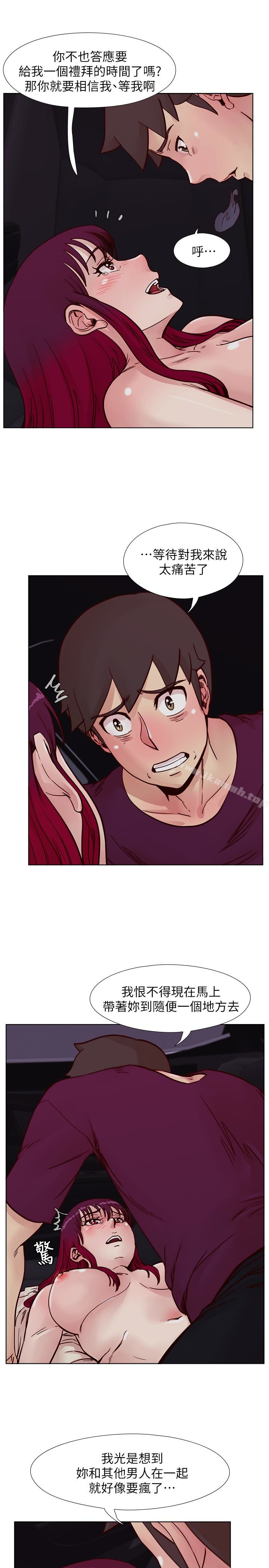 第61话-安抚敏才的方法-荒淫同学会-AAMEDIA（第17张）