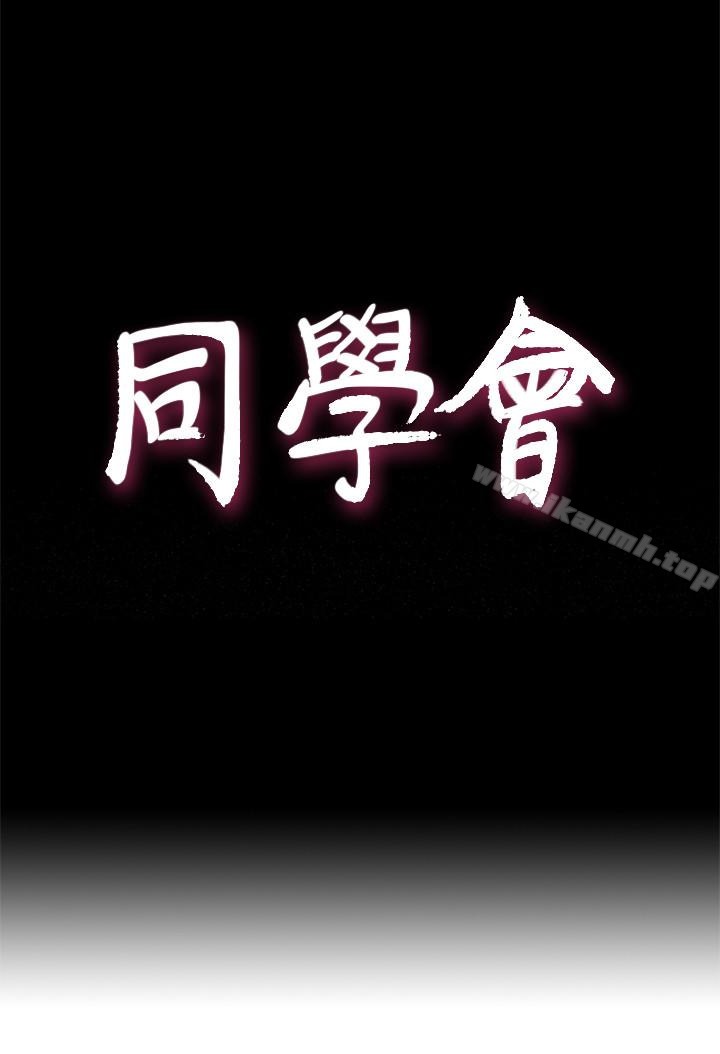 第62话-我已经有在忍了!-荒淫同学会-AAMEDIA（第4张）