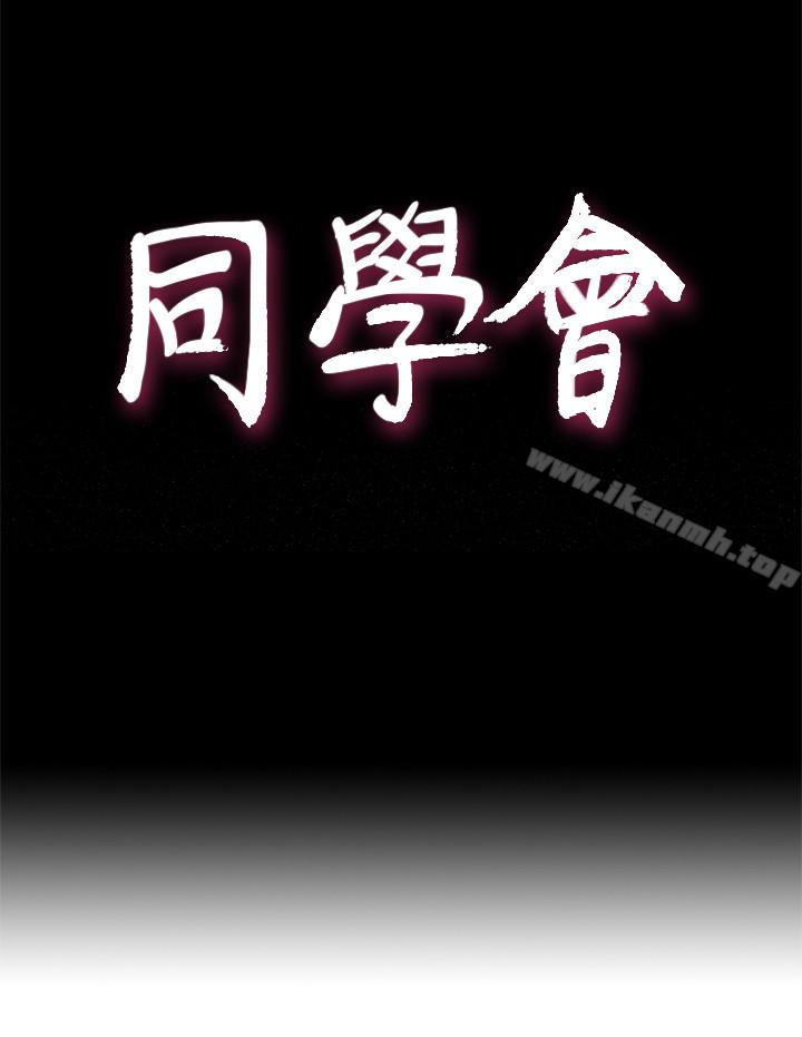 第63话-旁边没人就脱了啊!-荒淫同学会-AAMEDIA（第4张）