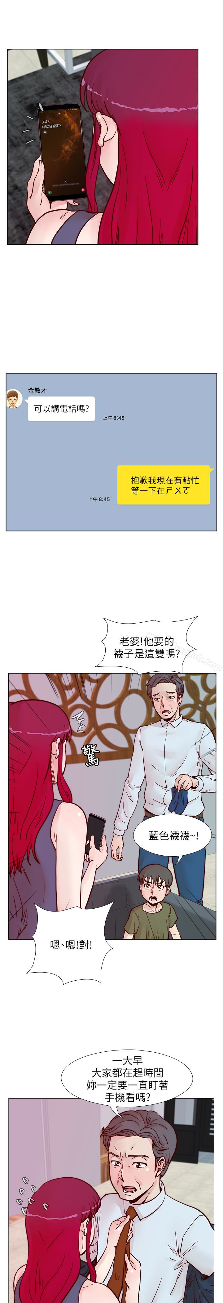 第63话-旁边没人就脱了啊!-荒淫同学会-AAMEDIA（第9张）