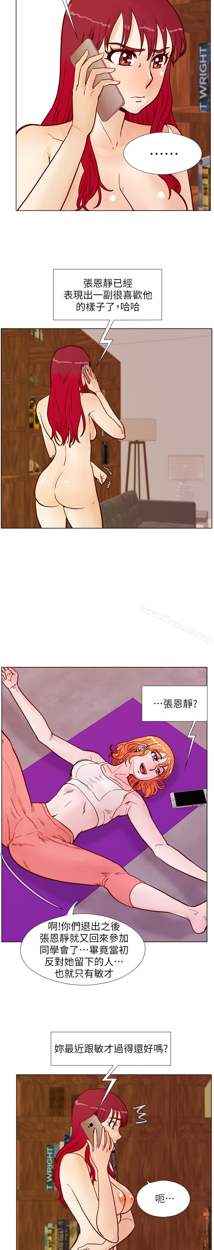 第64话-这不是我要的-荒淫同学会-AAMEDIA（第10张）