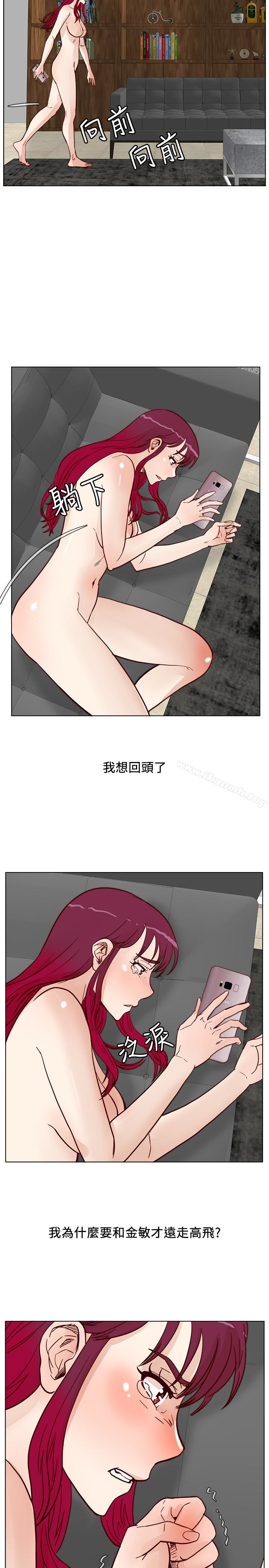 第64话-这不是我要的-荒淫同学会-AAMEDIA（第14张）