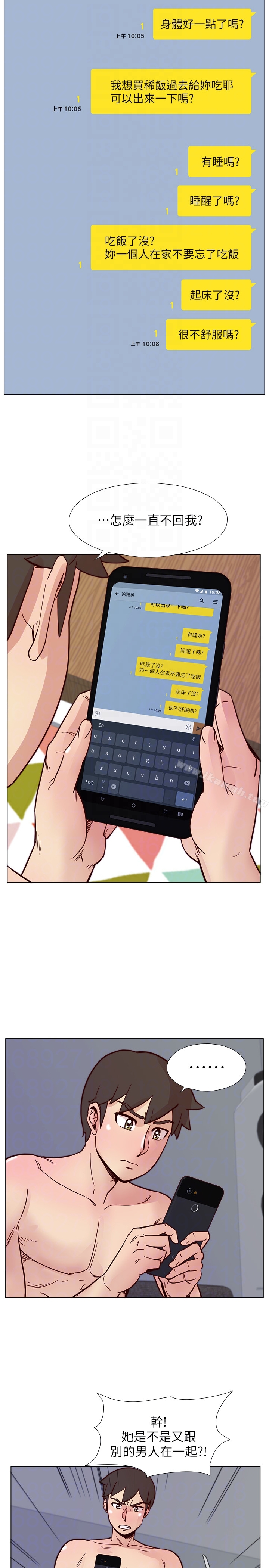第64话-这不是我要的-荒淫同学会-AAMEDIA（第19张）