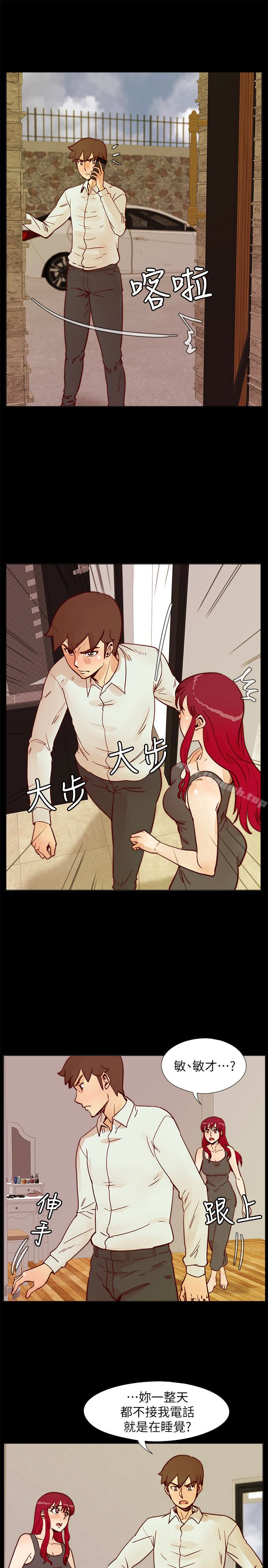 第65话-为隐藏内心而做的牺牲-荒淫同学会-AAMEDIA（第1张）