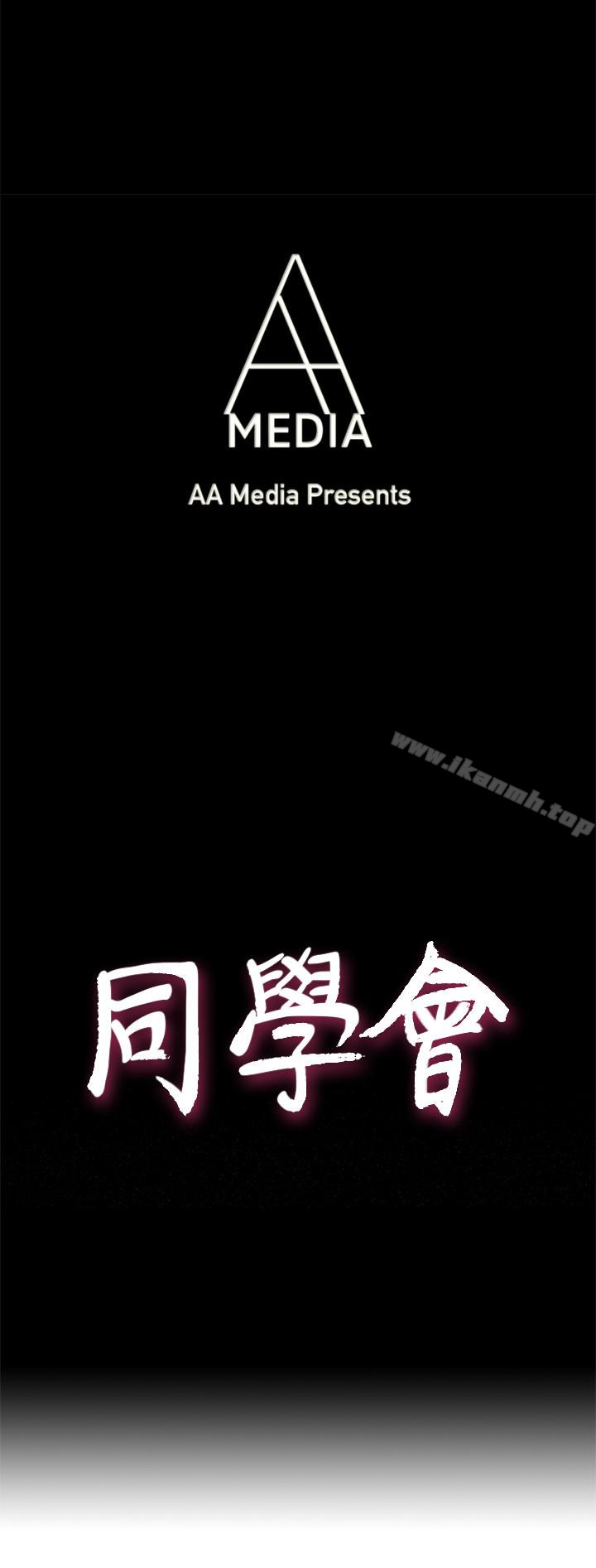 第65话-为隐藏内心而做的牺牲-荒淫同学会-AAMEDIA（第4张）