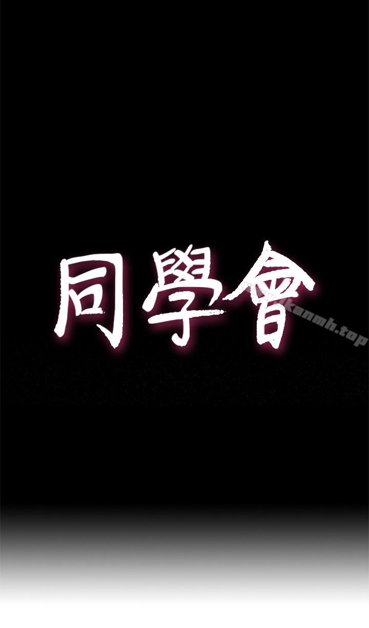 第66话-雅英的秘密行动-荒淫同学会-AAMEDIA（第4张）