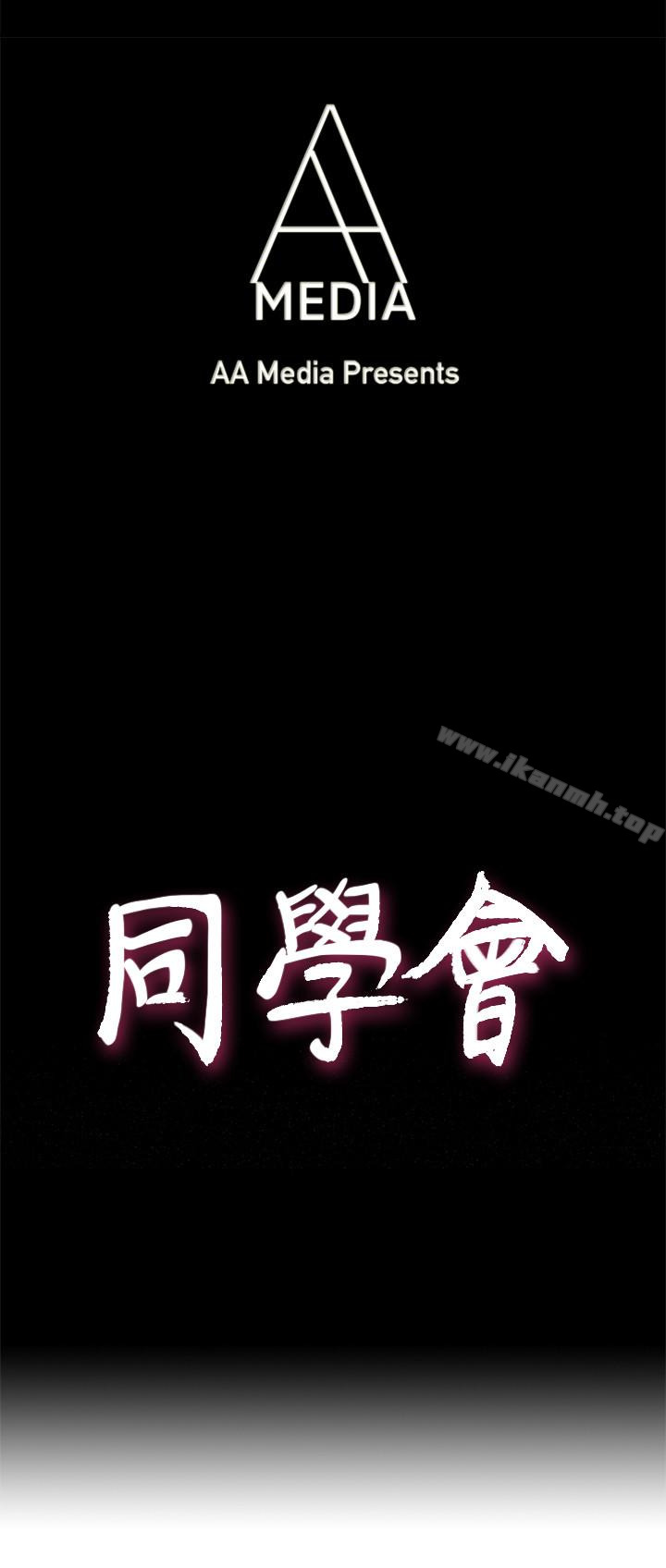 第67话-逃脱的机会终于来临-荒淫同学会-AAMEDIA（第4张）