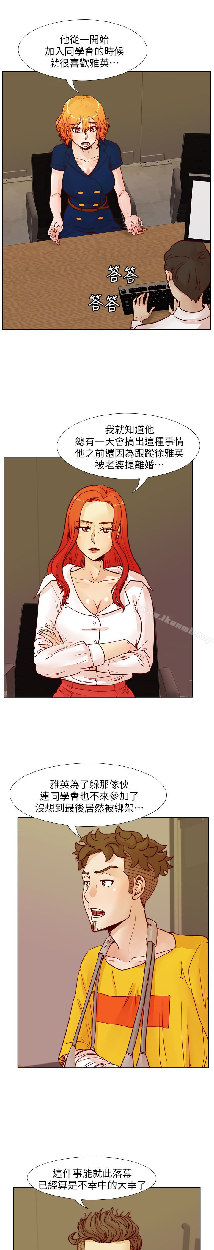 第69话-淫乱同学会的尾声-荒淫同学会-AAMEDIA（第9张）