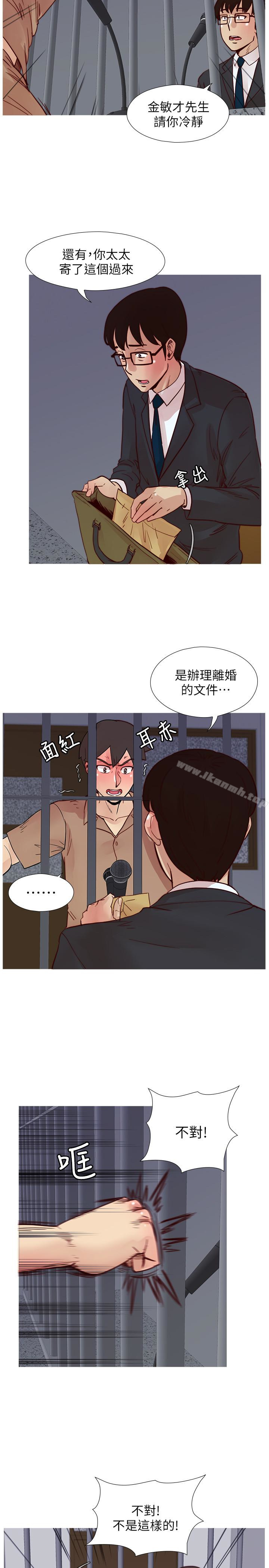 第69话-淫乱同学会的尾声-荒淫同学会-AAMEDIA（第14张）