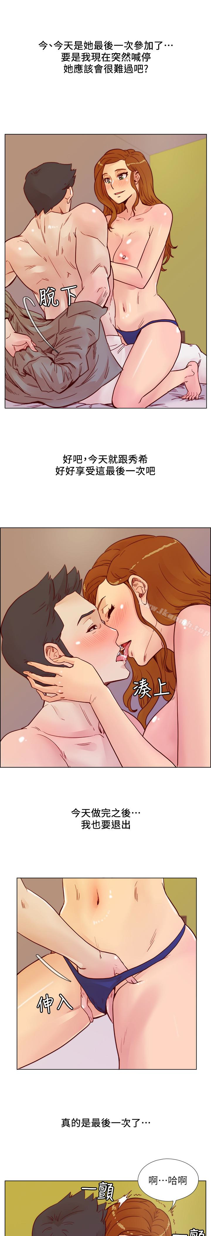 最终话-重新开始的同学会-荒淫同学会-AAMEDIA（第14张）