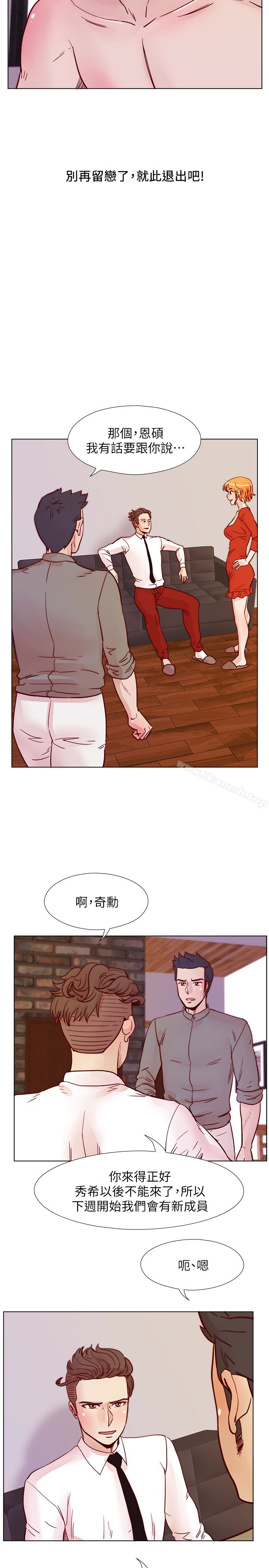 最终话-重新开始的同学会-荒淫同学会-AAMEDIA（第21张）